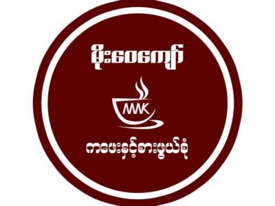 Grand Moe Wai Kyaw Café