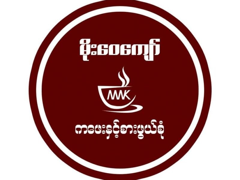 Grand Moe Wai Kyaw Café
