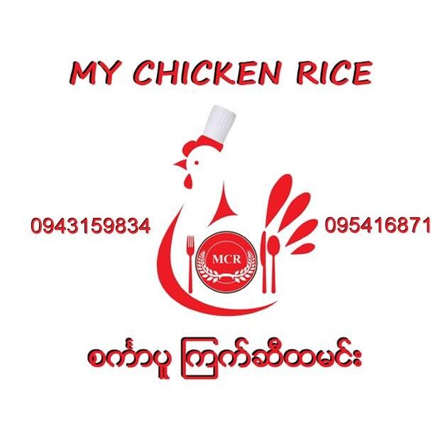 My Chicken Rice
