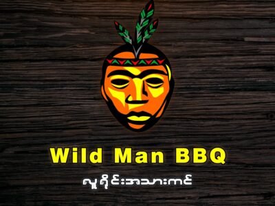 Wild Man BBQ