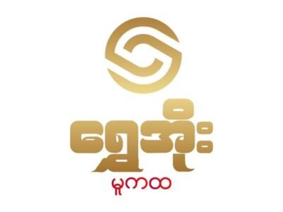 ရွှေအိုးမူကထ