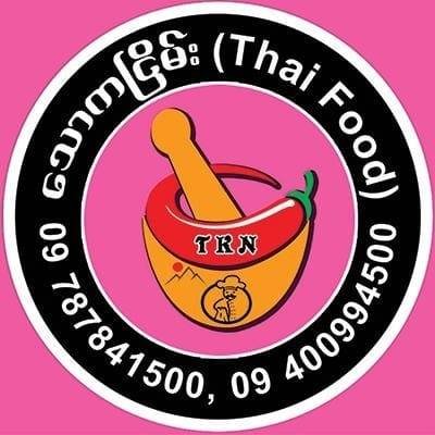 သောကငြိမ်း - Thai Food @ Kamayut