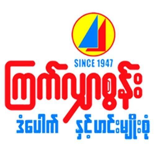 Kyet Shar Soon - Biryani / ကြက်လျှာစွန်း - ဒံပေါက်နှင့် ဟင်းမျိုးစုံ @ San Chaung