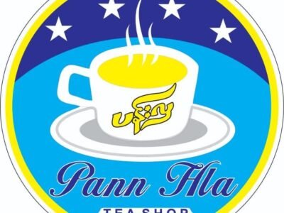 ပန်းလှ လ္ဘက်ရည်နှင့် စားဖွယ်စုံ - Pann Hla Tea Shop @ Bu Tar Yone Street