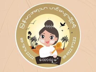 Taw Thu Ma Café and Restaurant