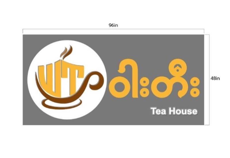 Warr Tee Tea House