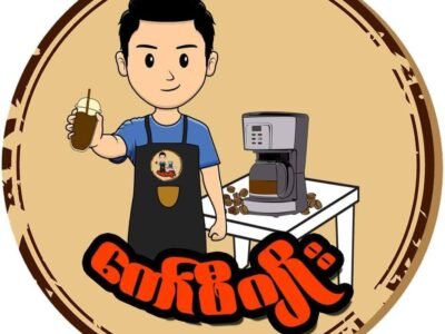ကော်ဖီဂျိုး - Coffee Joe @ 62nd Street