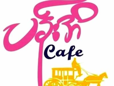ပန်းအိ Cafe @ MayMyo