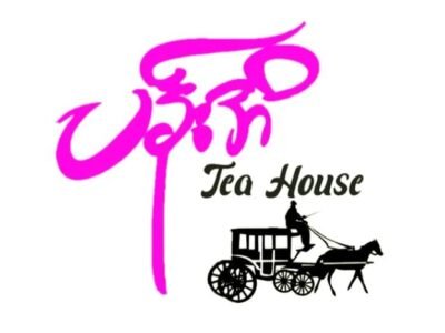 ပန်းအိ Tea House @ Naypyitaw