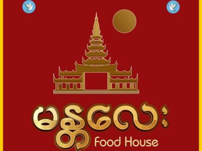 မန္တလေး - Food House