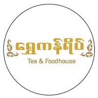 ရွှေကန်ရိပ် Tea & Foodhouse
