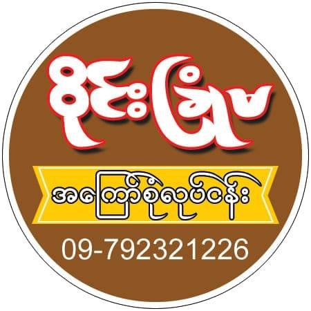 ဝိုင်းခြုံမ